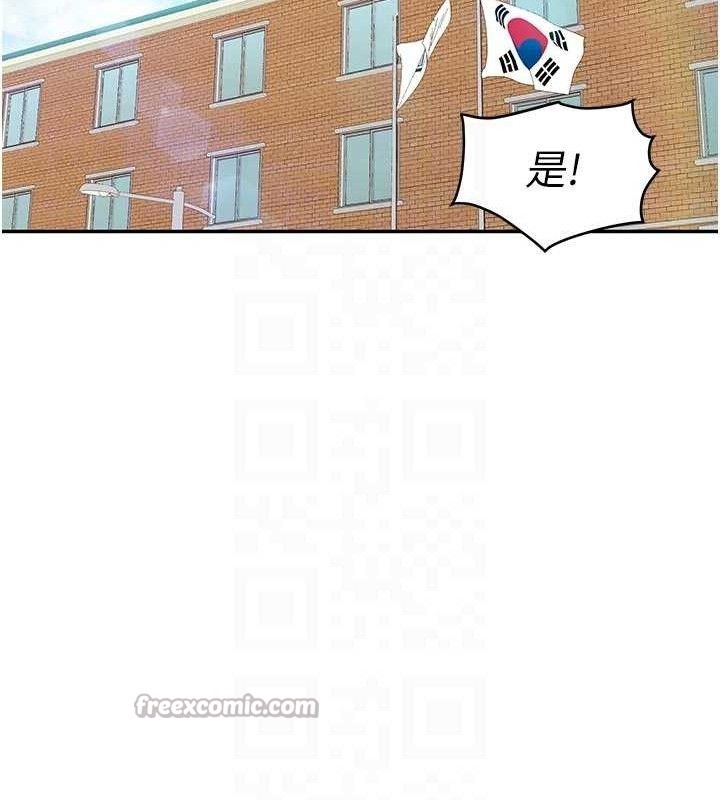 报告女班长:一根突起 - 第18話-女兵大膽示愛♥ - page 70