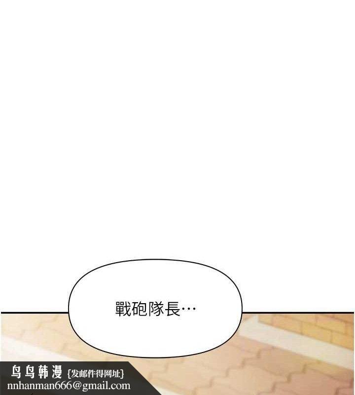 报告女班长:一根突起 - 第18話-女兵大膽示愛♥ - page 73