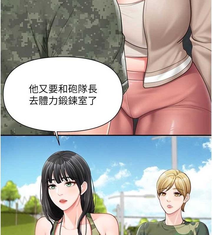 报告女班长:一根突起 - 第18話-女兵大膽示愛♥ - page 75