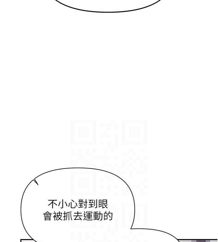 报告女班长:一根突起 - 第18話-女兵大膽示愛♥ - page 77