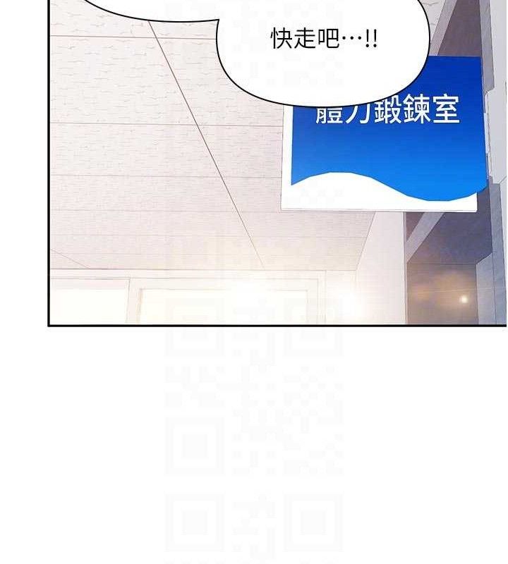 报告女班长:一根突起 - 第18話-女兵大膽示愛♥ - page 78