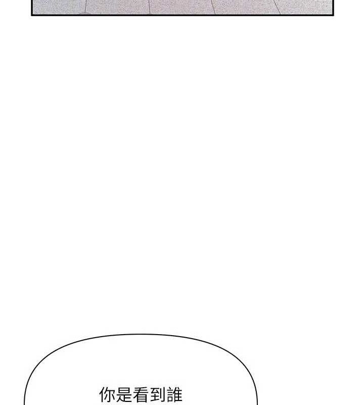 报告女班长:一根突起 - 第18話-女兵大膽示愛♥ - page 81