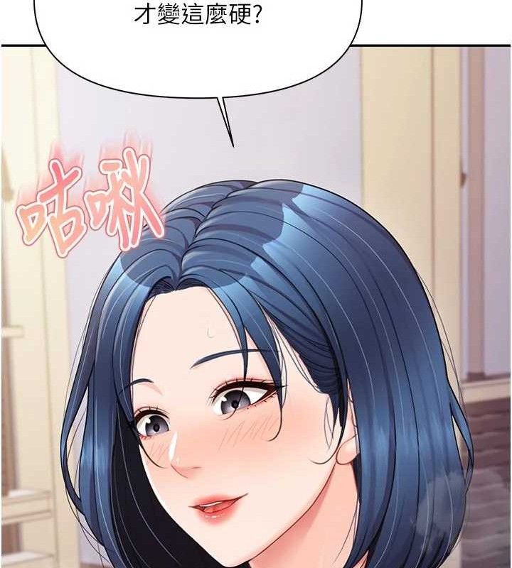报告女班长:一根突起 - 第18話-女兵大膽示愛♥ - page 82