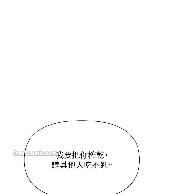 报告女班长:一根突起 - 第18話-女兵大膽示愛♥ - page 84