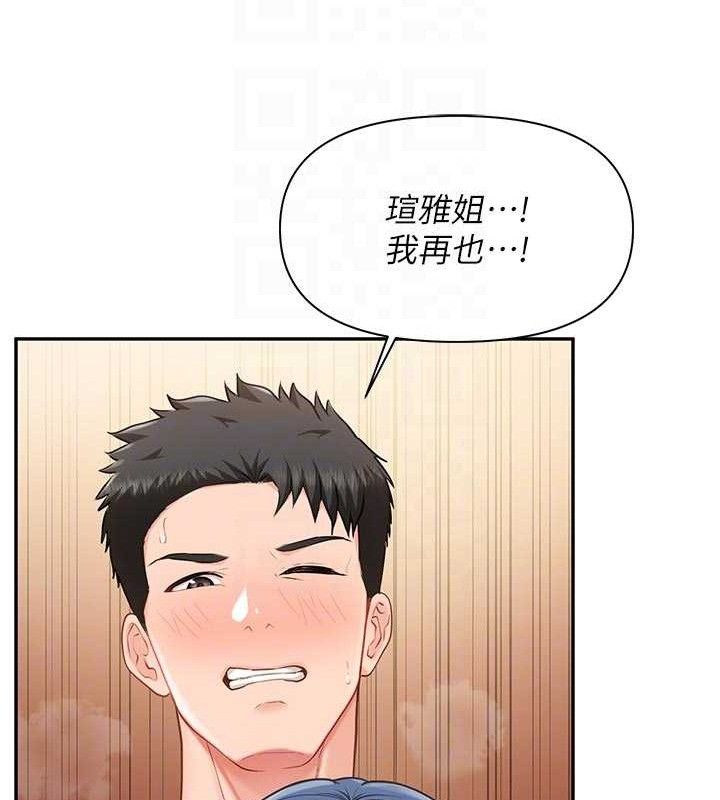 报告女班长:一根突起 - 第18話-女兵大膽示愛♥ - page 87