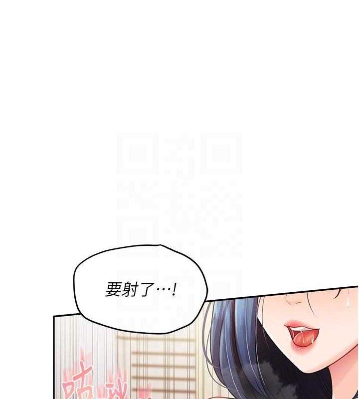 报告女班长:一根突起 - 第18話-女兵大膽示愛♥ - page 89