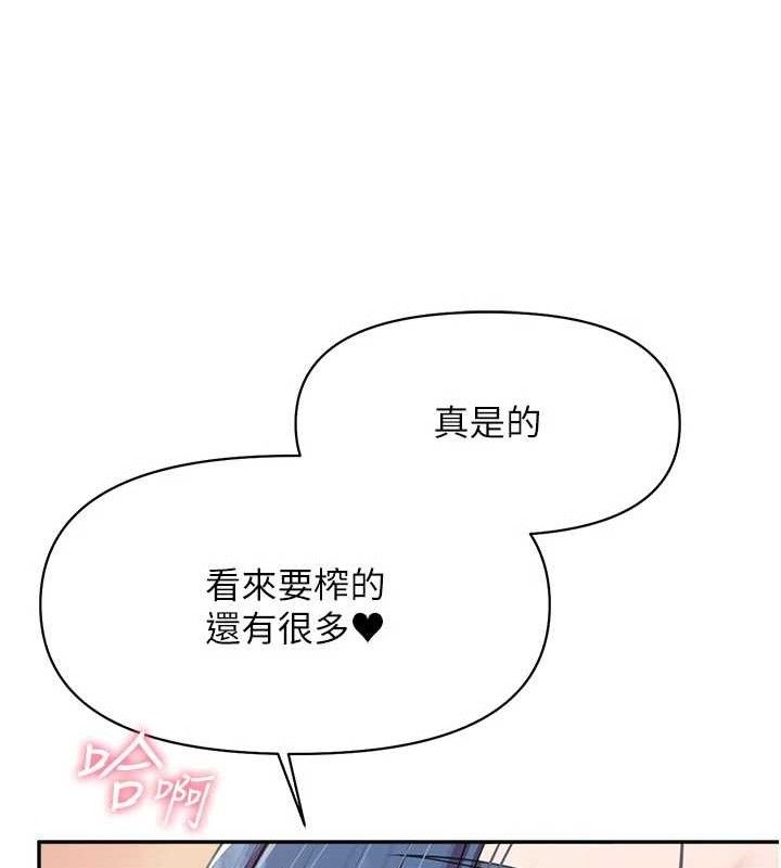 报告女班长:一根突起 - 第18話-女兵大膽示愛♥ - page 101