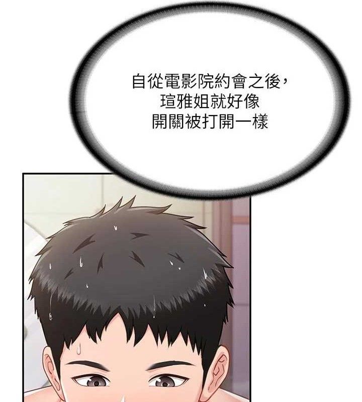 报告女班长:一根突起 - 第18話-女兵大膽示愛♥ - page 107