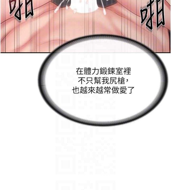 报告女班长:一根突起 - 第18話-女兵大膽示愛♥ - page 111