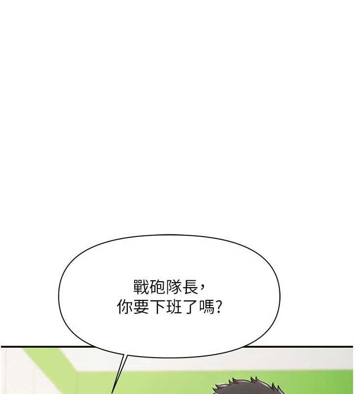 报告女班长:一根突起 - 第18話-女兵大膽示愛♥ - page 119
