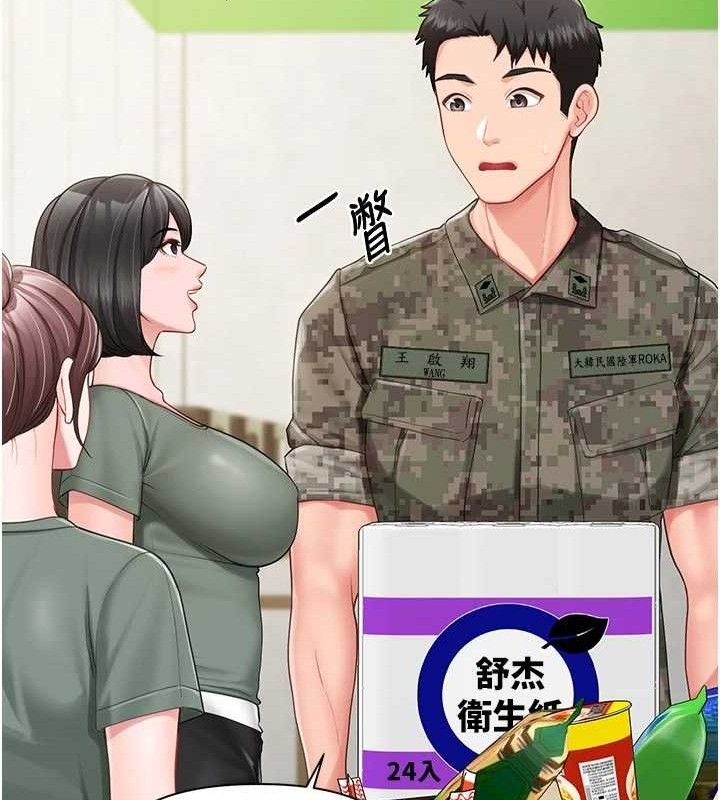 报告女班长:一根突起 - 第18話-女兵大膽示愛♥ - page 120