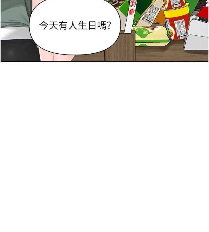 报告女班长:一根突起 - 第18話-女兵大膽示愛♥ - page 121