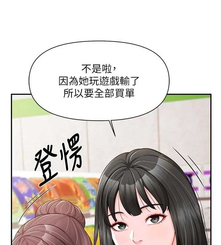 报告女班长:一根突起 - 第18話-女兵大膽示愛♥ - page 122
