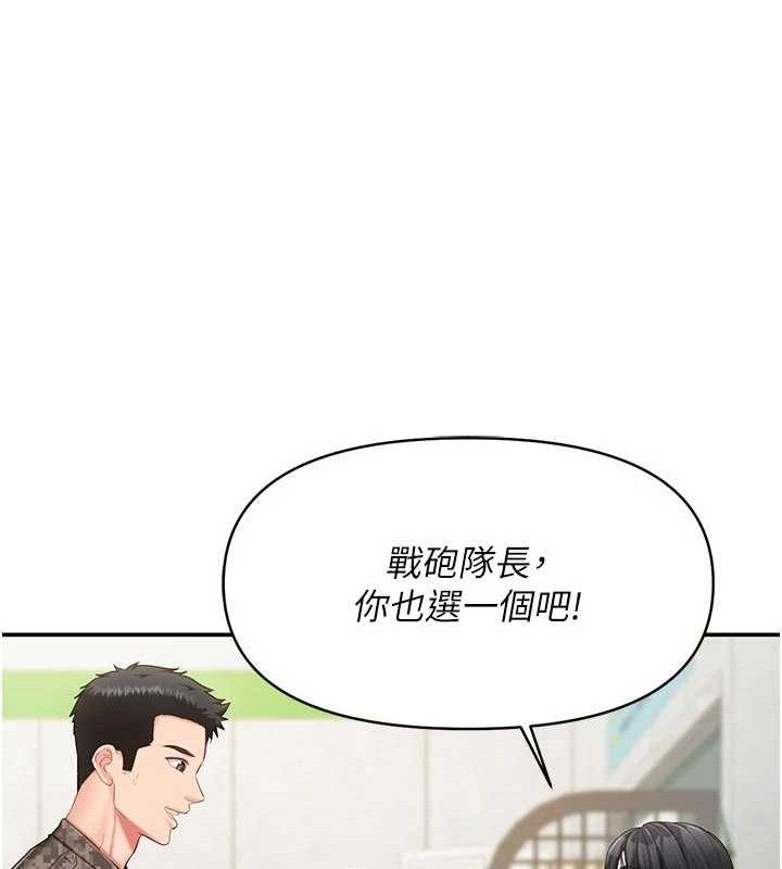 报告女班长:一根突起 - 第18話-女兵大膽示愛♥ - page 124