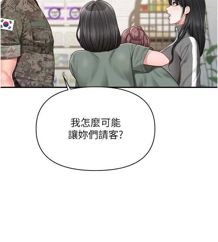 报告女班长:一根突起 - 第18話-女兵大膽示愛♥ - page 125