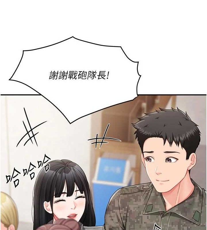 报告女班长:一根突起 - 第18話-女兵大膽示愛♥ - page 128