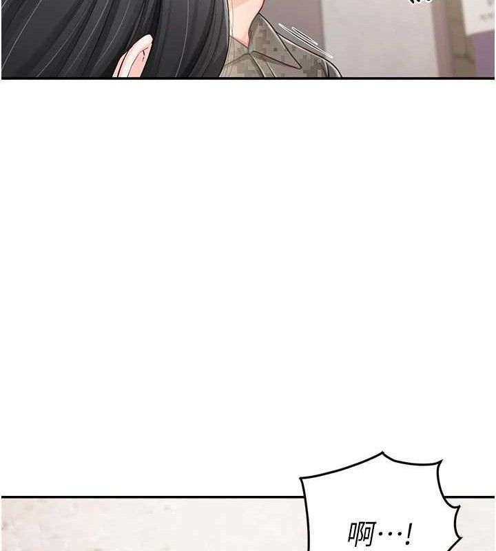 报告女班长:一根突起 - 第18話-女兵大膽示愛♥ - page 132
