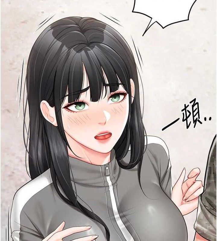 报告女班长:一根突起 - 第18話-女兵大膽示愛♥ - page 133