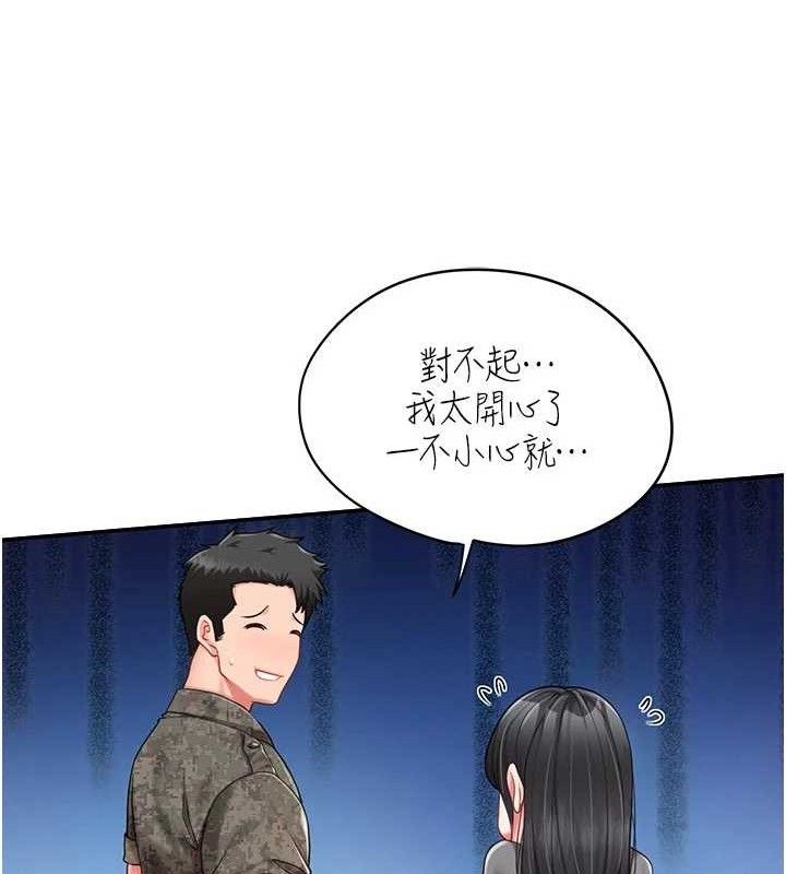 报告女班长:一根突起 - 第18話-女兵大膽示愛♥ - page 135