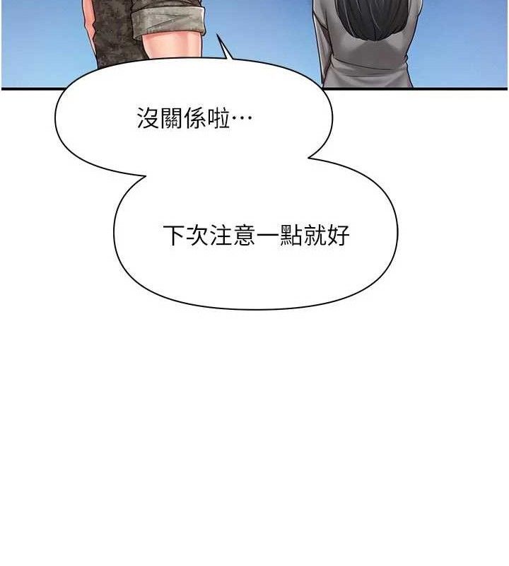报告女班长:一根突起 - 第18話-女兵大膽示愛♥ - page 136