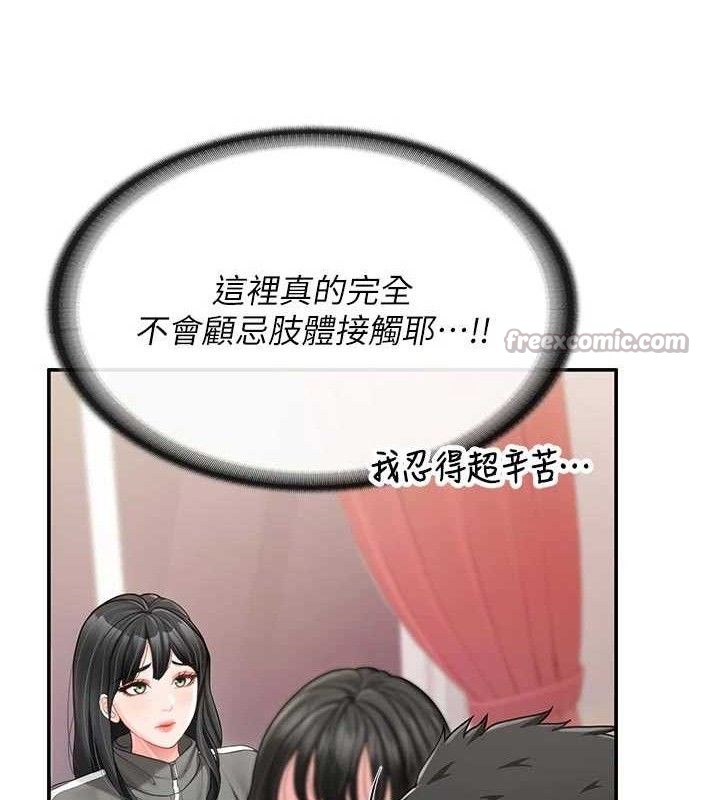 报告女班长:一根突起 - 第18話-女兵大膽示愛♥ - page 137