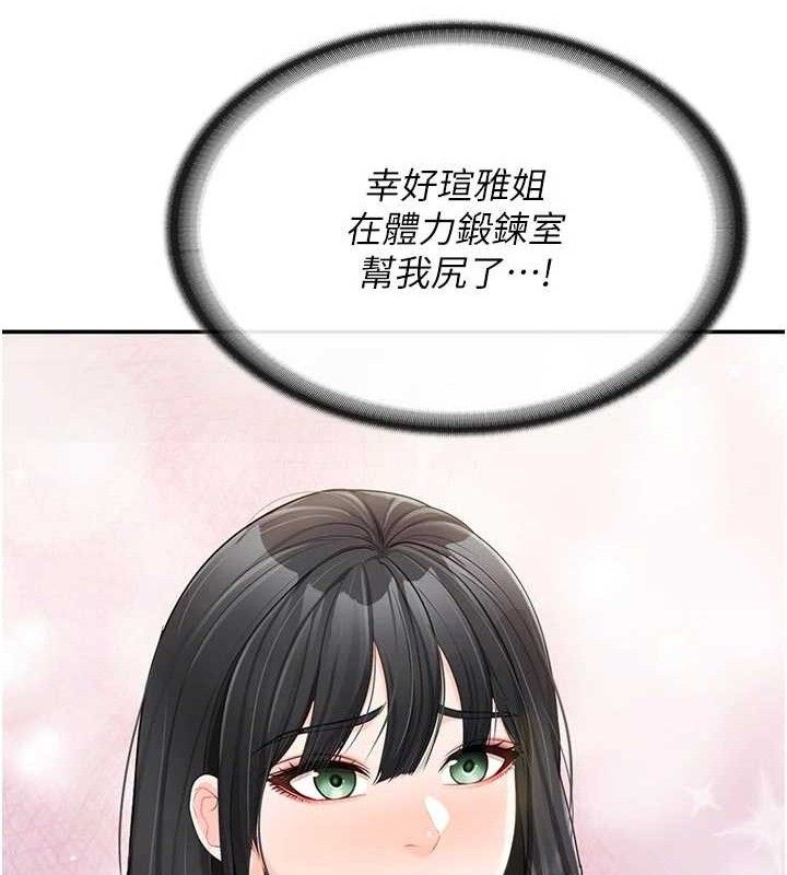 报告女班长:一根突起 - 第18話-女兵大膽示愛♥ - page 140