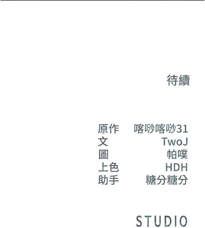 报告女班长:一根突起 - 第18話-女兵大膽示愛♥ - page 142