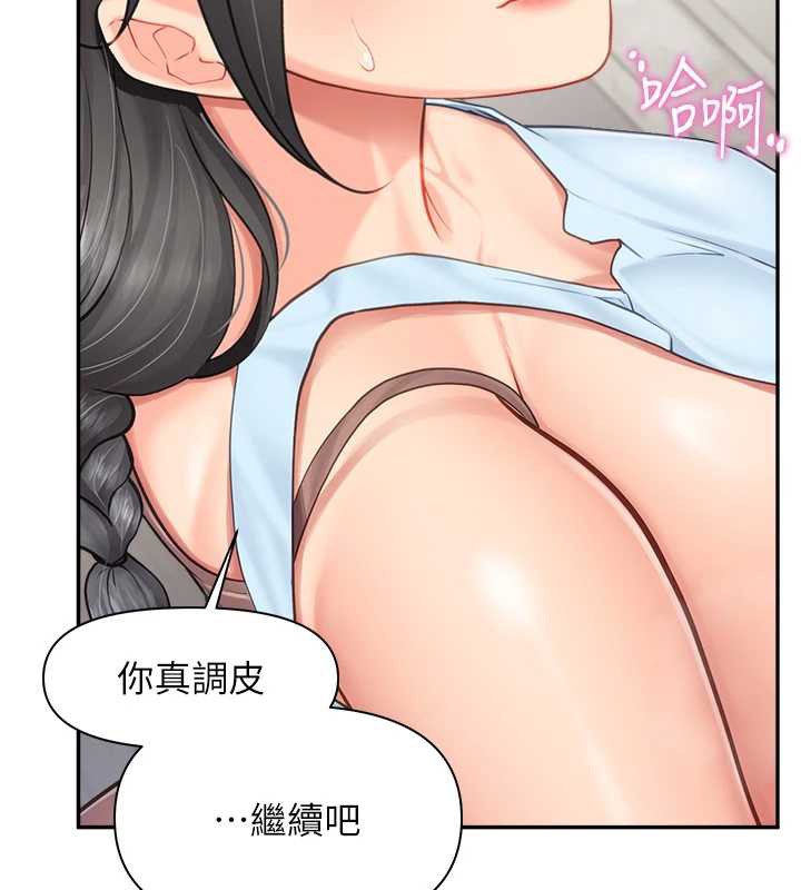 报告女班长:一根突起 - 第25話-越來越淫蕩的秀妍 - page 2