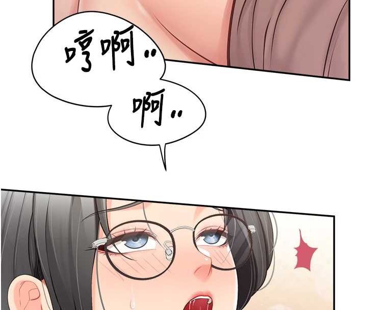 报告女班长:一根突起 - 第25話-越來越淫蕩的秀妍 - page 8