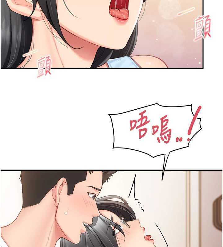 报告女班长:一根突起 - 第25話-越來越淫蕩的秀妍 - page 9