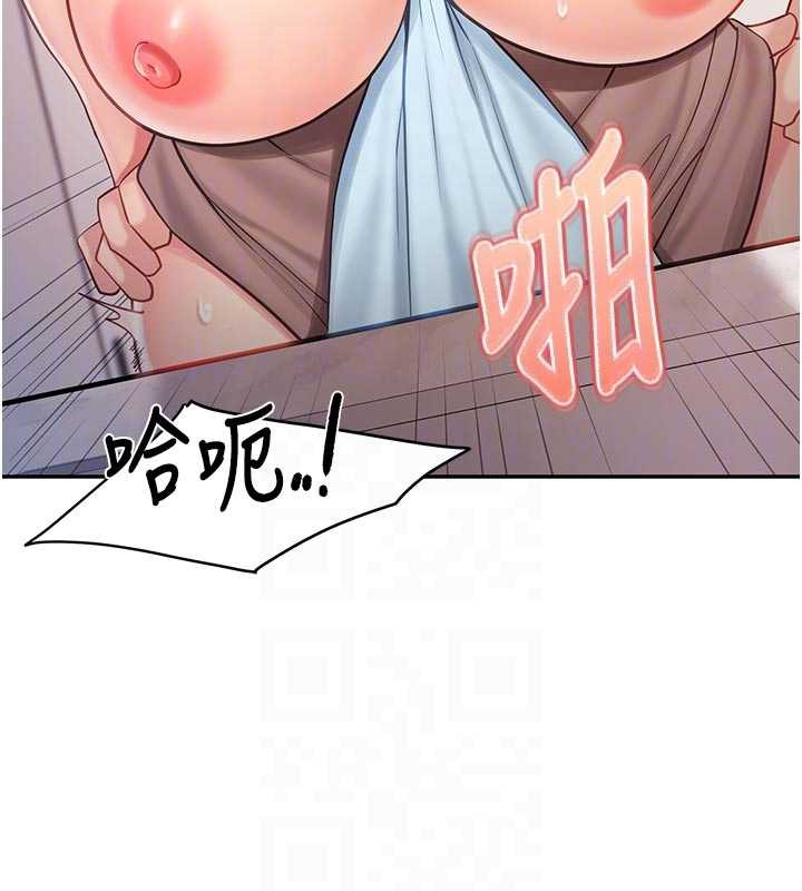 报告女班长:一根突起 - 第25話-越來越淫蕩的秀妍 - page 18
