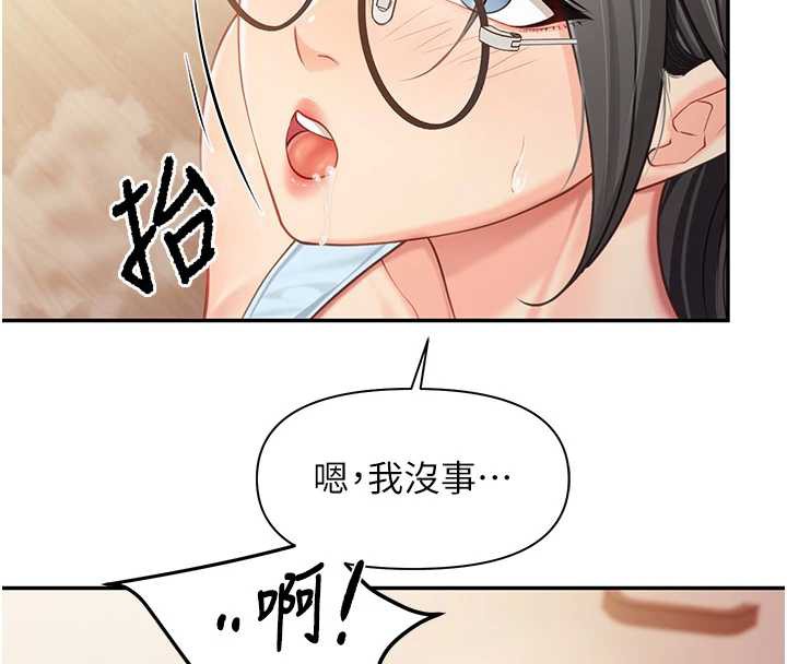 报告女班长:一根突起 - 第25話-越來越淫蕩的秀妍 - page 68
