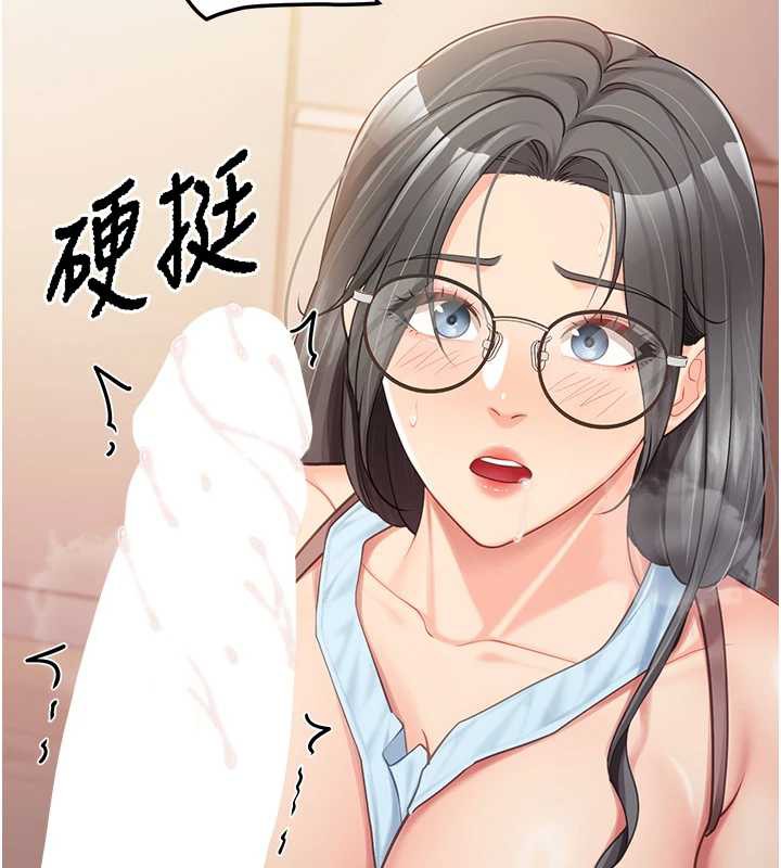 报告女班长:一根突起 - 第25話-越來越淫蕩的秀妍 - page 69