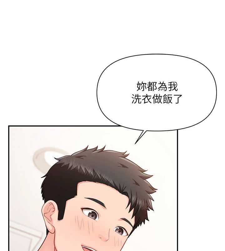 报告女班长:一根突起 - 第25話-越來越淫蕩的秀妍 - page 74
