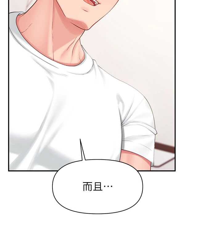 报告女班长:一根突起 - 第25話-越來越淫蕩的秀妍 - page 75