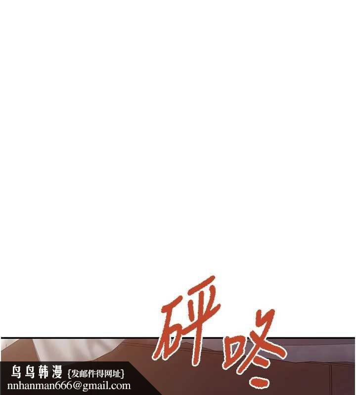报告女班长:一根突起 - 第25話-越來越淫蕩的秀妍 - page 83