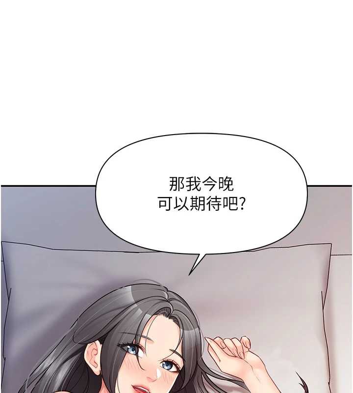 报告女班长:一根突起 - 第25話-越來越淫蕩的秀妍 - page 88