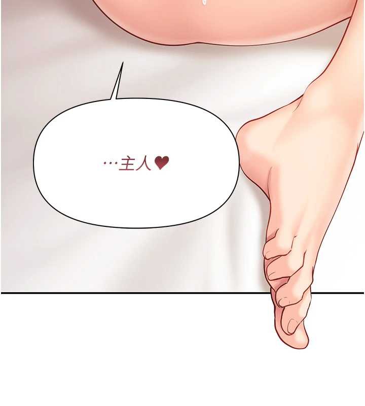 报告女班长:一根突起 - 第25話-越來越淫蕩的秀妍 - page 90