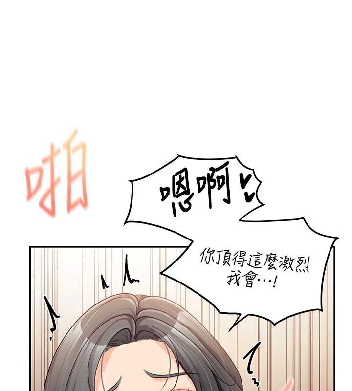 报告女班长:一根突起 - 第25話-越來越淫蕩的秀妍 - page 101