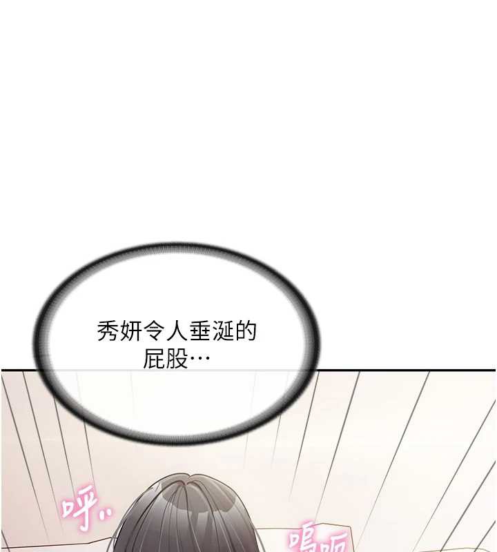 报告女班长:一根突起 - 第25話-越來越淫蕩的秀妍 - page 118