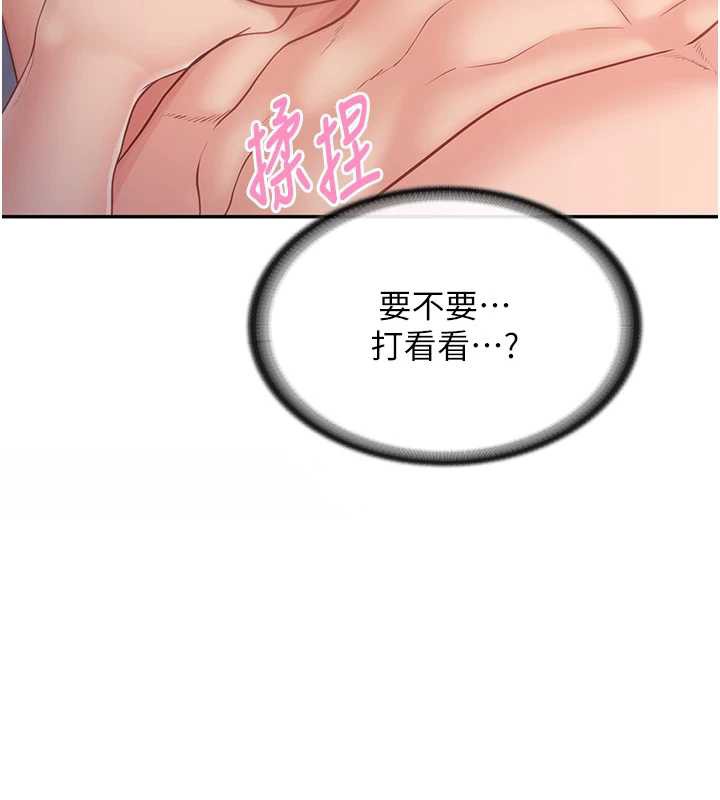 报告女班长:一根突起 - 第25話-越來越淫蕩的秀妍 - page 120