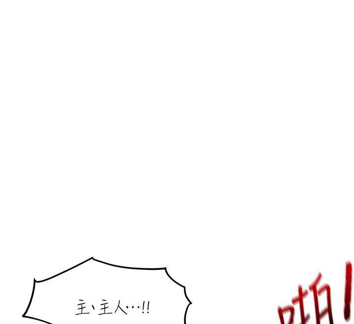 报告女班长:一根突起 - 第25話-越來越淫蕩的秀妍 - page 125