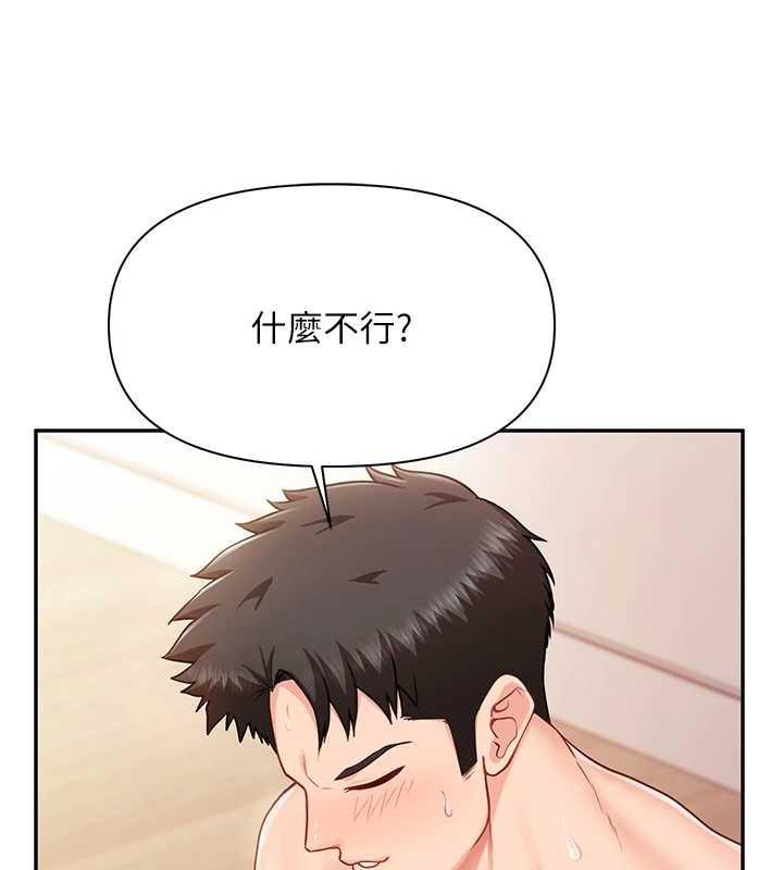 报告女班长:一根突起 - 第25話-越來越淫蕩的秀妍 - page 128