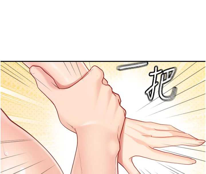 报告女班长:一根突起 - 第25話-越來越淫蕩的秀妍 - page 131