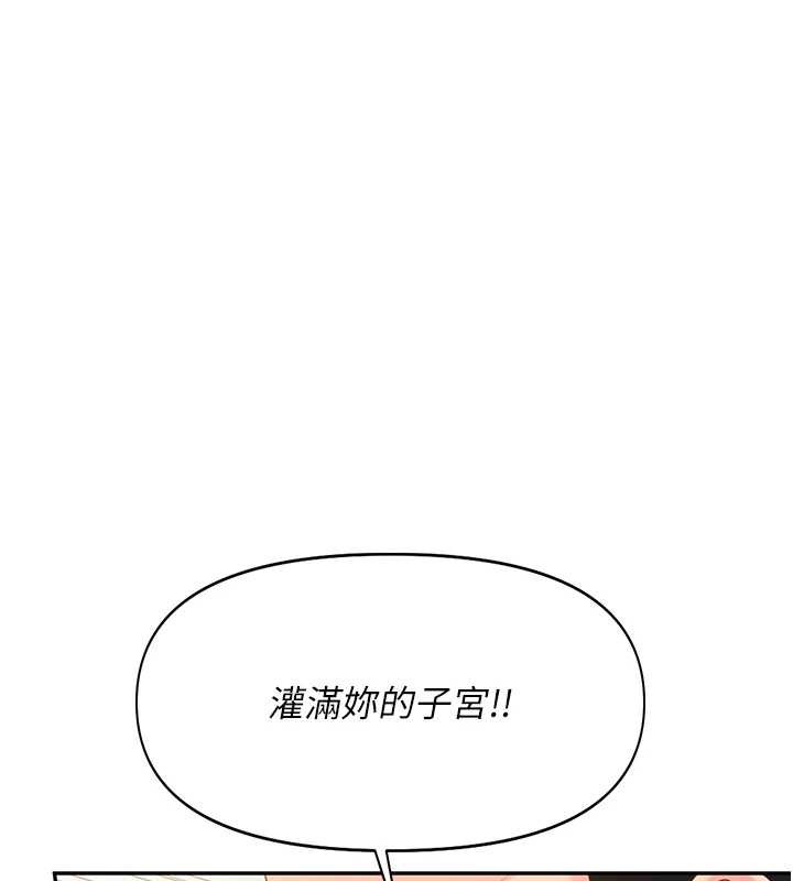 报告女班长:一根突起 - 第25話-越來越淫蕩的秀妍 - page 137