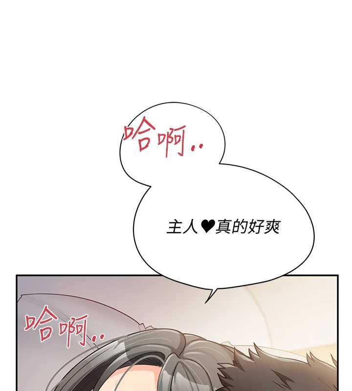 报告女班长:一根突起 - 第25話-越來越淫蕩的秀妍 - page 149