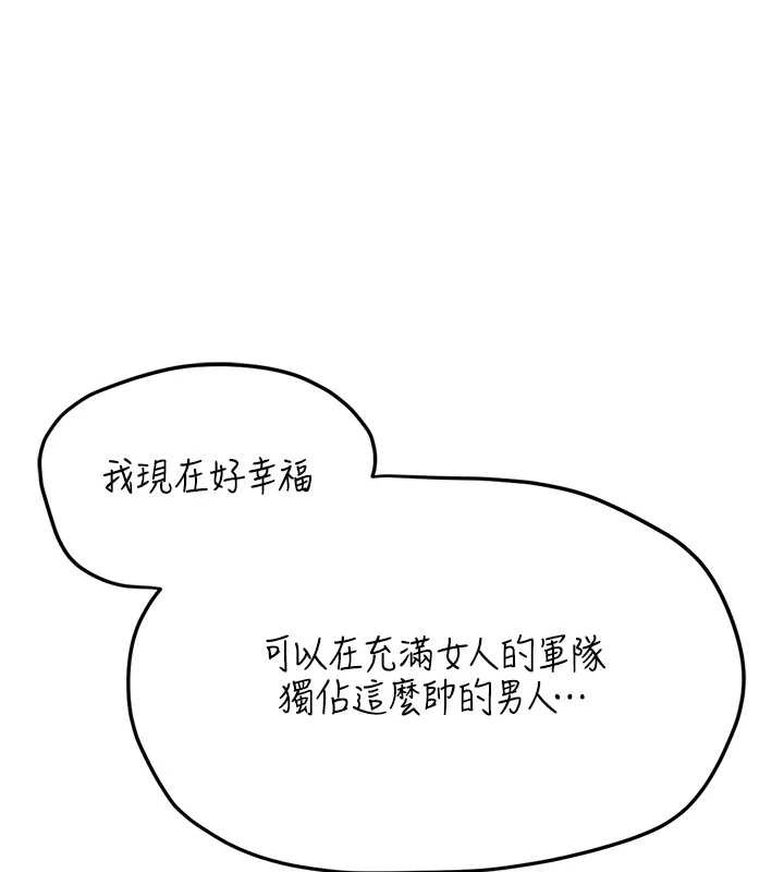 报告女班长:一根突起 - 第25話-越來越淫蕩的秀妍 - page 152