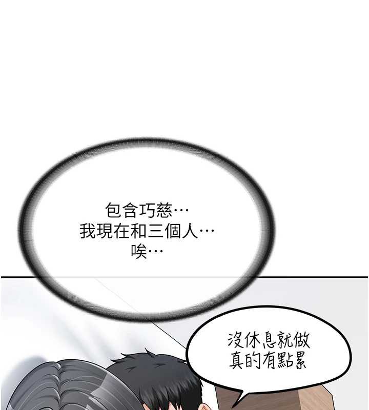 报告女班长:一根突起 - 第25話-越來越淫蕩的秀妍 - page 157