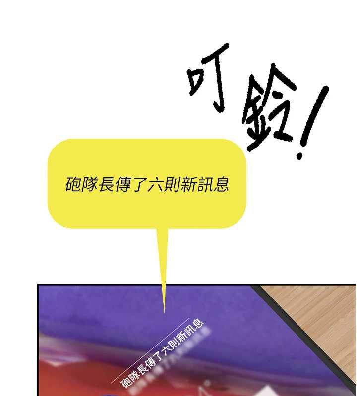 报告女班长:一根突起 - 第25話-越來越淫蕩的秀妍 - page 160