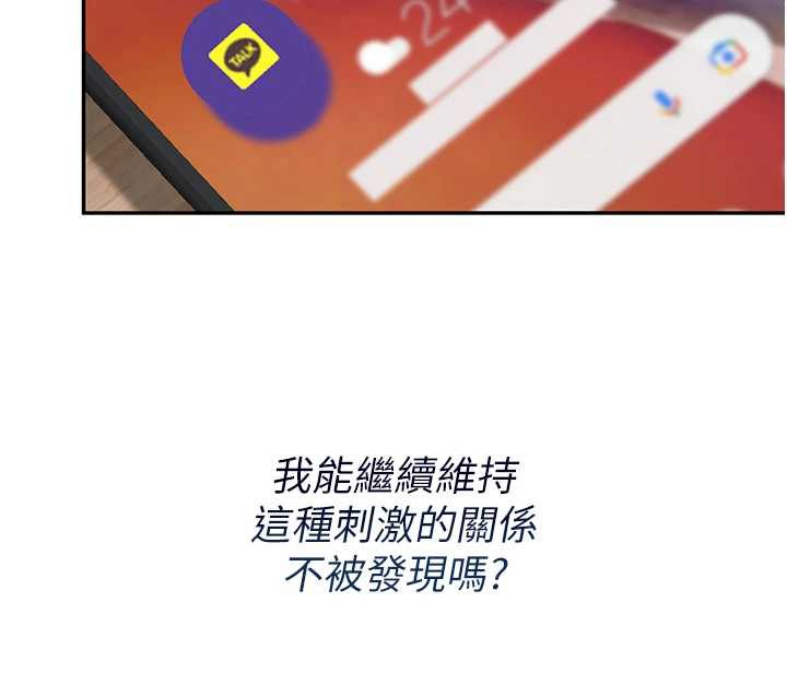报告女班长:一根突起 - 第25話-越來越淫蕩的秀妍 - page 161
